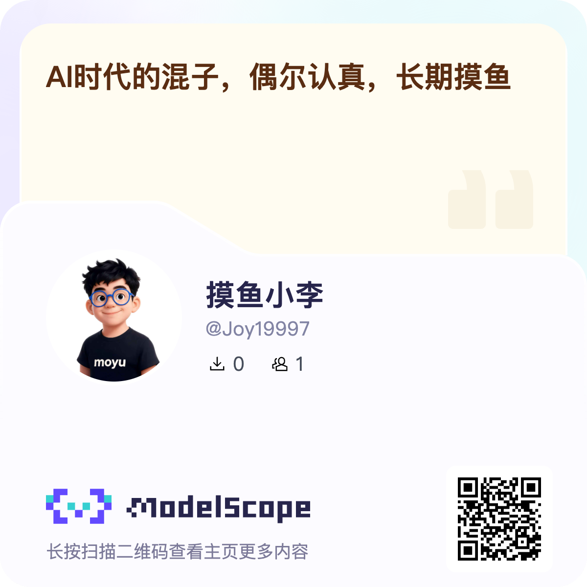 摸鱼小李的魔搭名片